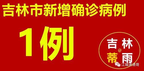 安徽安庆今日境外输入轨迹公布_安徽安庆确诊病例