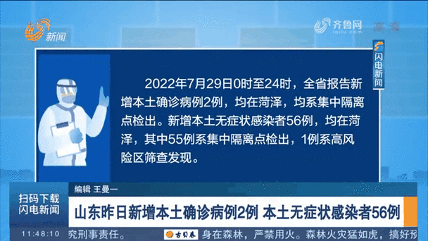 【麻山区新增7例无症状感染者，从涉8省抵黑龙江省大庆市让胡路区,大庆让胡路区疫情防控指挥部电话】