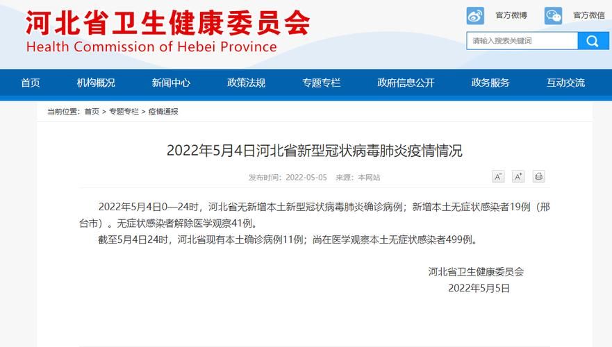 通许县5月6日无新增重症/通许县新型冠状病毒