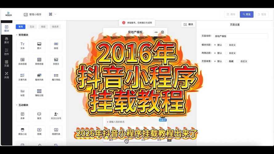 抖音直播间挂人网站:今日重大消息分享充值教程