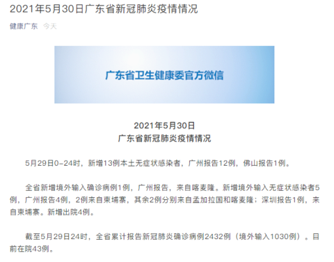 31省今冬新增13例无症状感染者_31省区市新增113例无症状