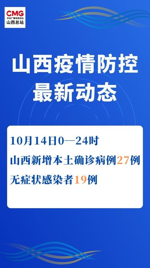 31个省份新增27例无症状感染者及18例无症状/31省份新增1例本土无症状