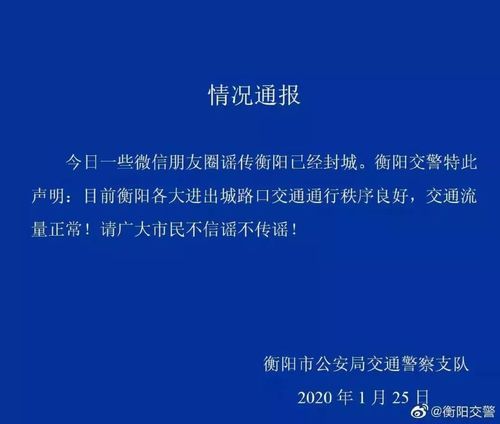 【湖南省封城区本土确诊详情_湖南多地封城】
