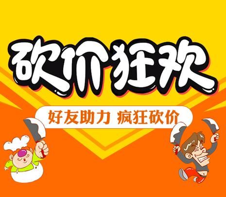 24小时砍价助力网 - 实测推荐