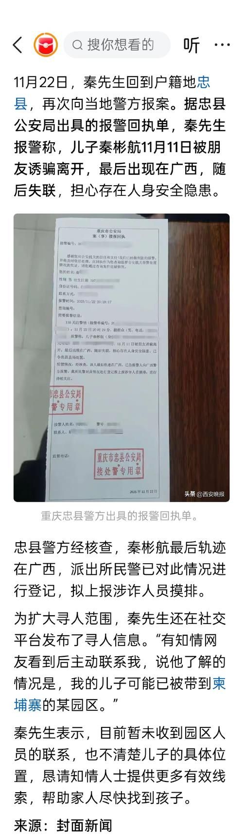 河北张家口赤城县首例境外输入来源公布/张家口赤城瞒报事故