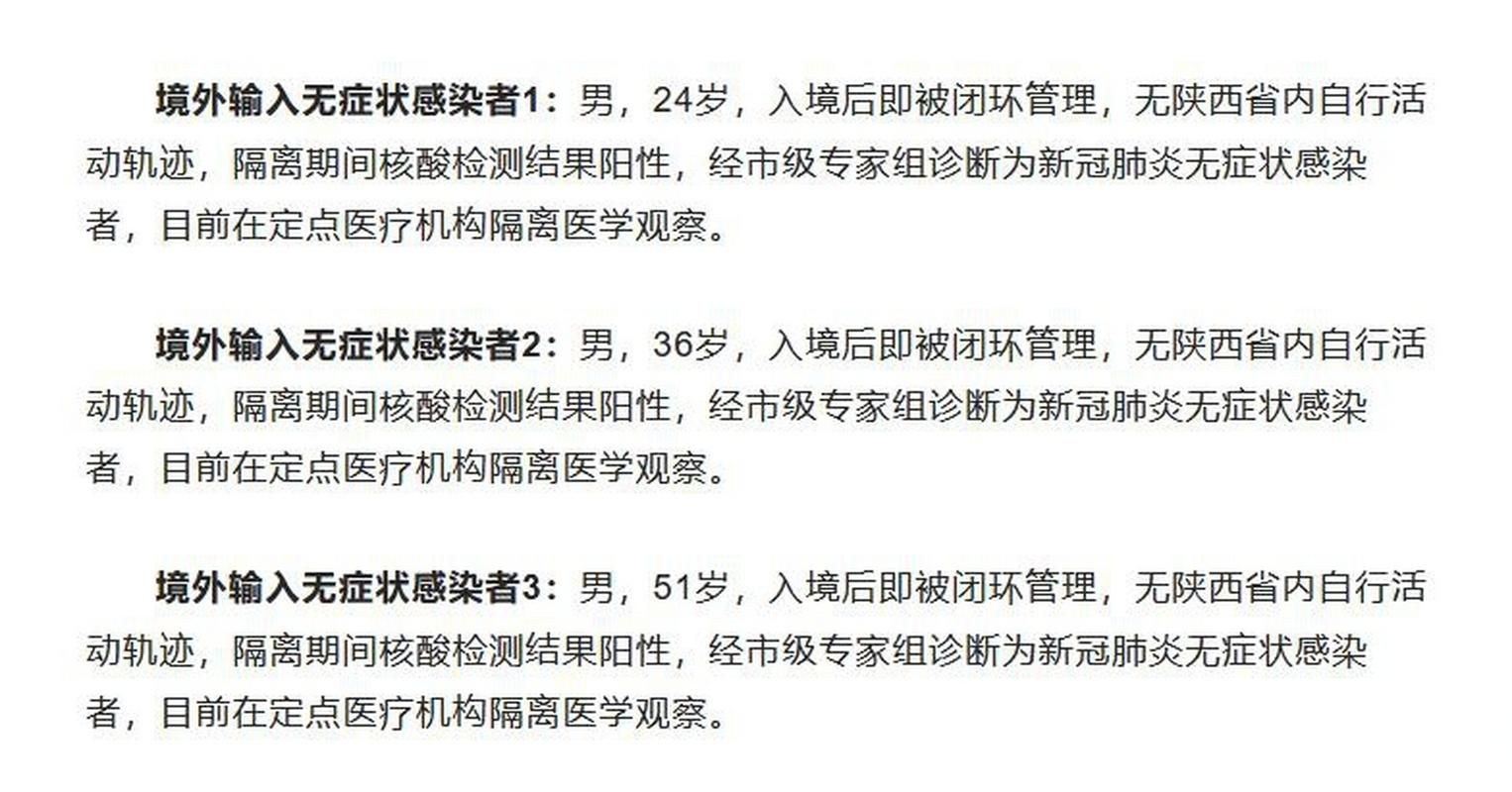 顺义区通报9例无症状感染者详情/顺义区通报9例无症状感染者详情公布