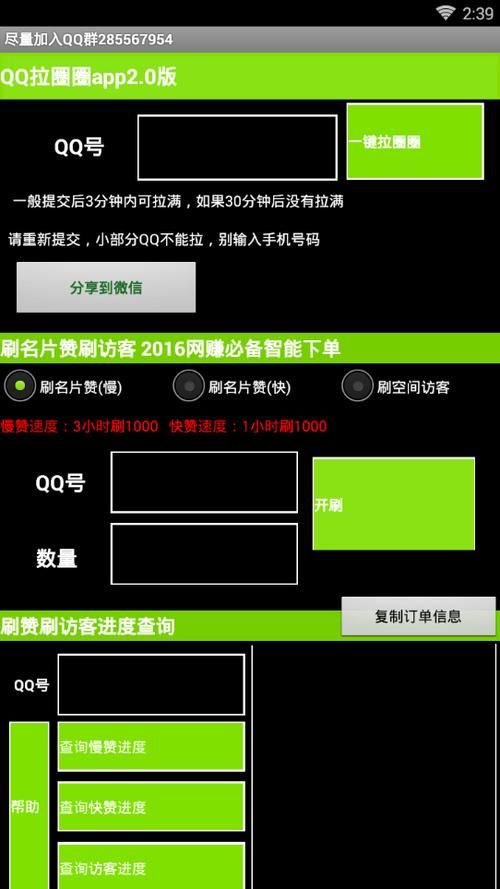 qq代刷网刷:详细工具步骤知晓助手