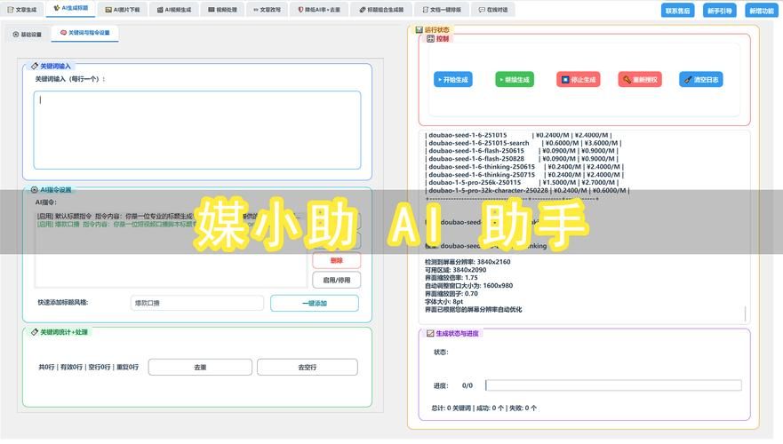 抖音业务24小时自助平台：附工具脚本详细步骤