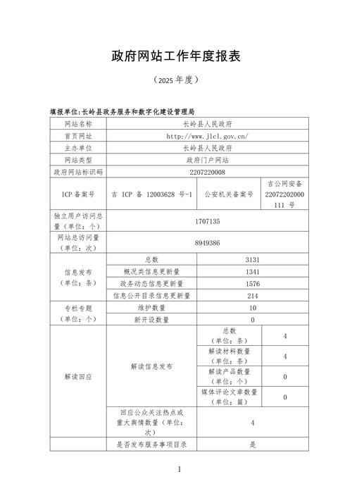 【化隆回族自治县最新数据播报：寻找同轨迹人员,化隆回族自治县是哪个市】