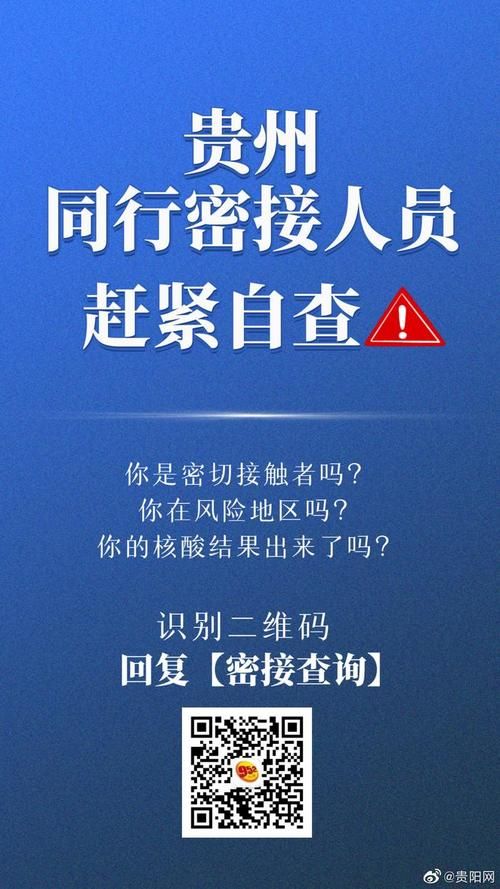 浙江省舟山市嵊泗县最新最新通报:寻找同轨迹人员的简单介绍
