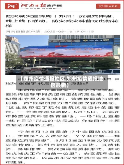 今冬疫情有望1月13日结束:2021年1月12日晚上18点32分04秒疫情结束了吗