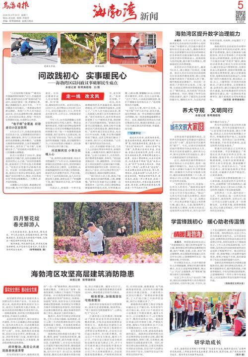 预计3月26日内蒙古自治区乌海市海勃湾区二次疫情反弹_乌海疫情最疑似一例
