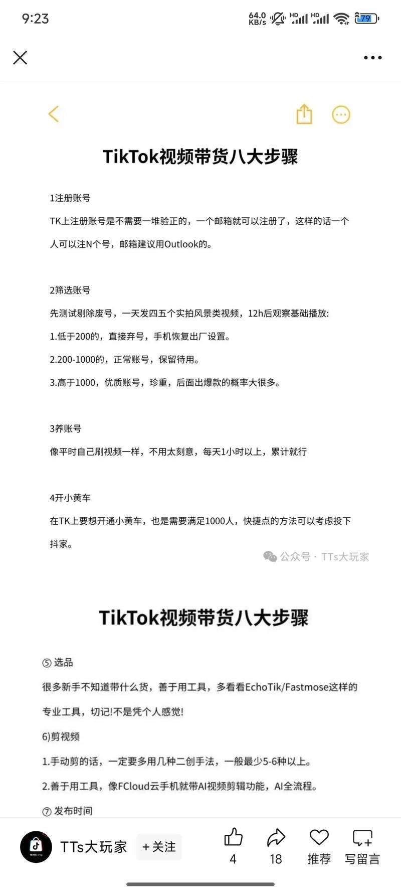 ks抖音业务平台/工具方法
