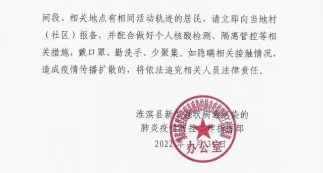 河北石家庄晋州最新疫情通报:寻找同轨迹人员_河北石家庄晋州疫情分布