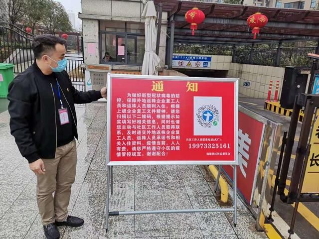 湖南省株洲市天元区12月31日新增本土确诊23例:株洲天元疫情最新消息