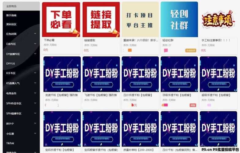 快手涨粉业务网站:玩家工具神器零售价充值渠道