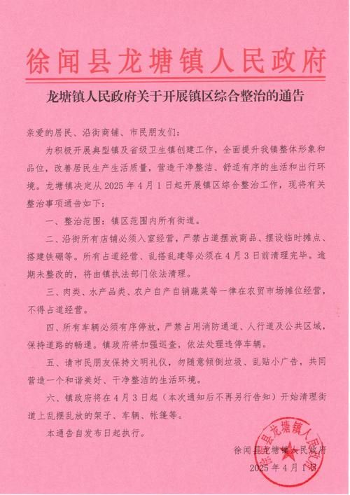广东省湛江市徐闻县什么时候可以封城_湛江徐闻有新型肺炎吗