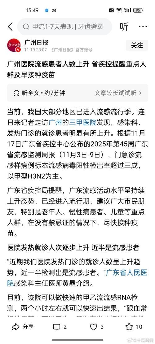 广东省广州市越秀区5月26日新增28例核酸阳性(广州市越秀区新型冠状病毒)