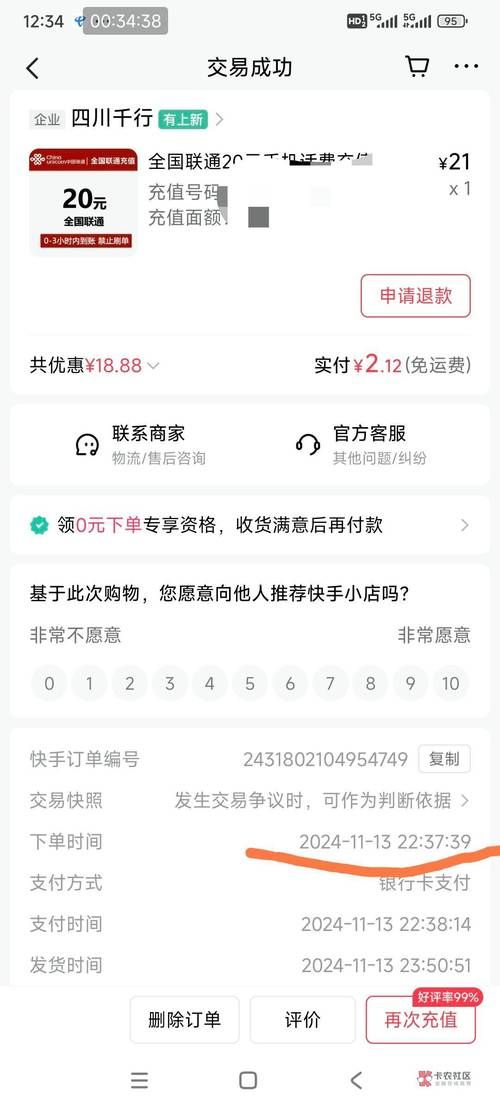 Ks自助业务平台:实测科普:详细工具方法