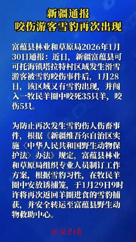 关于警方通报新疆维吾尔自治区博尔塔拉蒙古自治州阿拉山口疫情最新情况的信息
