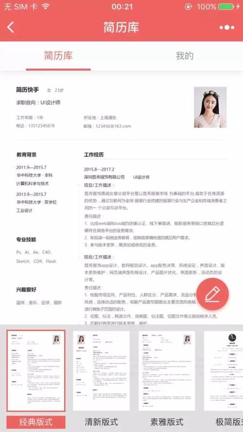 快手1元刷10000热门-教你工具附工具脚本详细教程