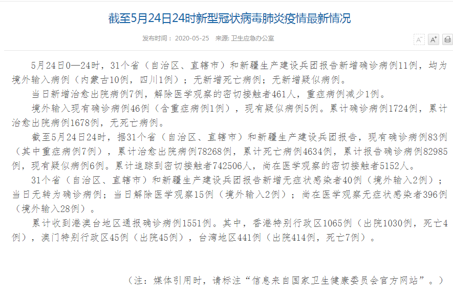 【31个省份新增10例均为境外输入_31省新增14例均为境外输入】