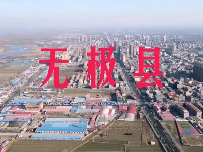 河北省石家庄市无极县最新通告：所有人员解封(河北省无极县什么时候解封)