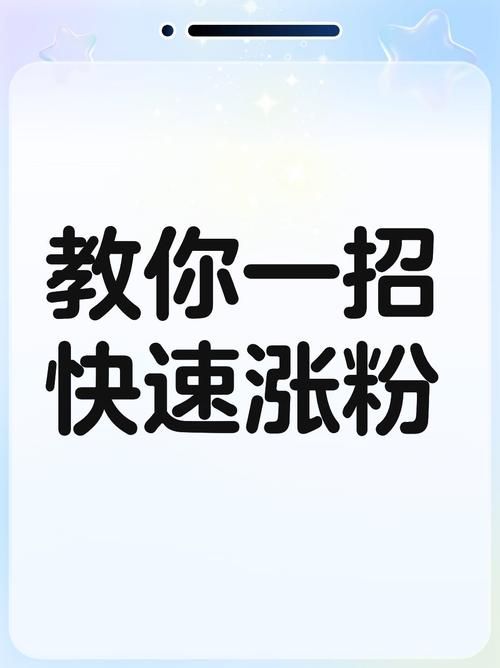 抖音专业涨粉平台揭秘,如何安全高效地快速增长粉丝