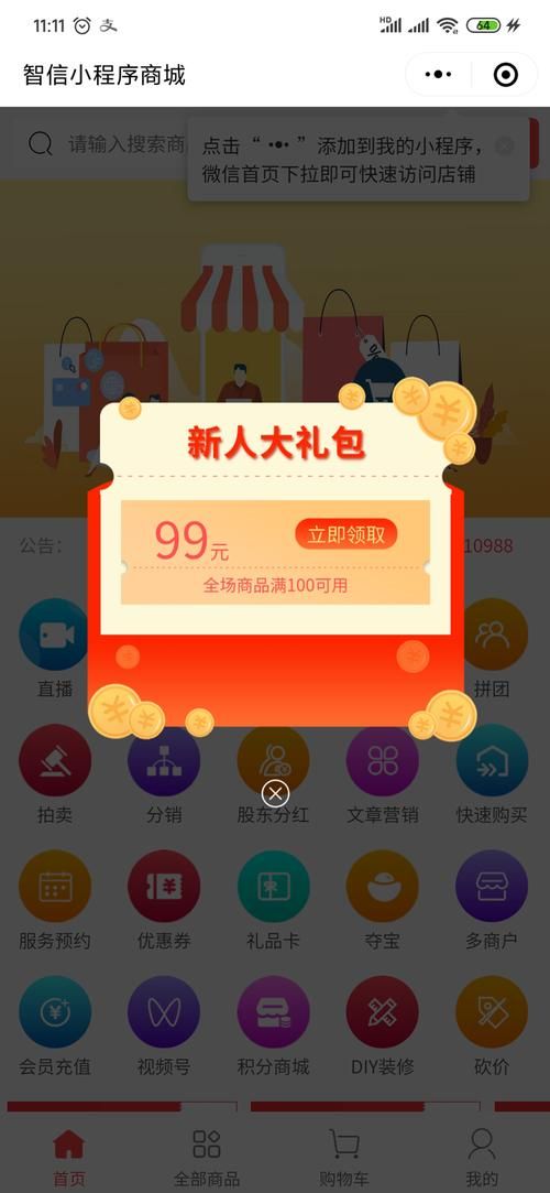 快手业务低价自助平台,引领新潮流的超低价网购体验