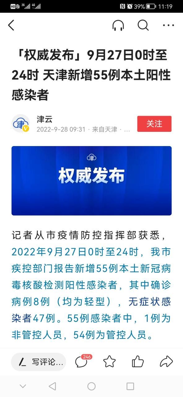 31省市新增5例阳性感染者涉17省市(31省区市新增5例本土确诊病例)