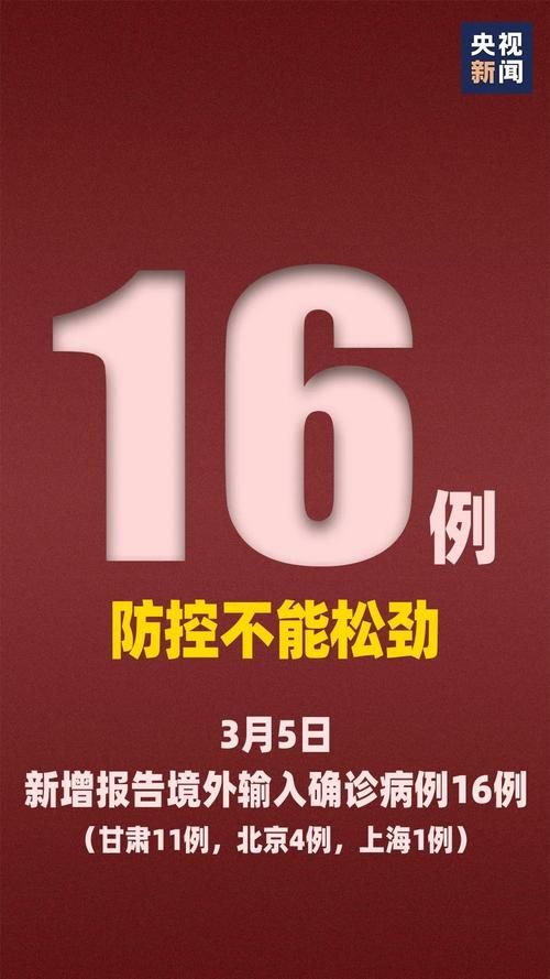  10地新增境外输入20例西华县15例:西华县疫情防控指挥部通告