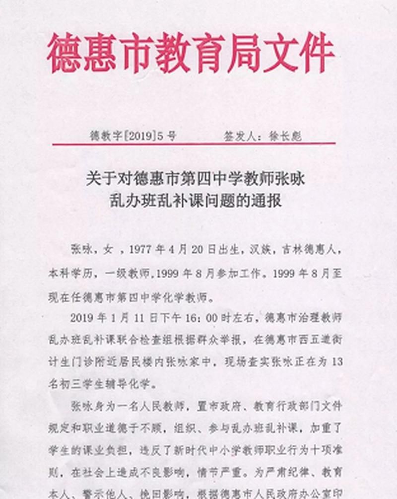 【德惠市通报26例死亡病例详情,德惠市最新新闻】