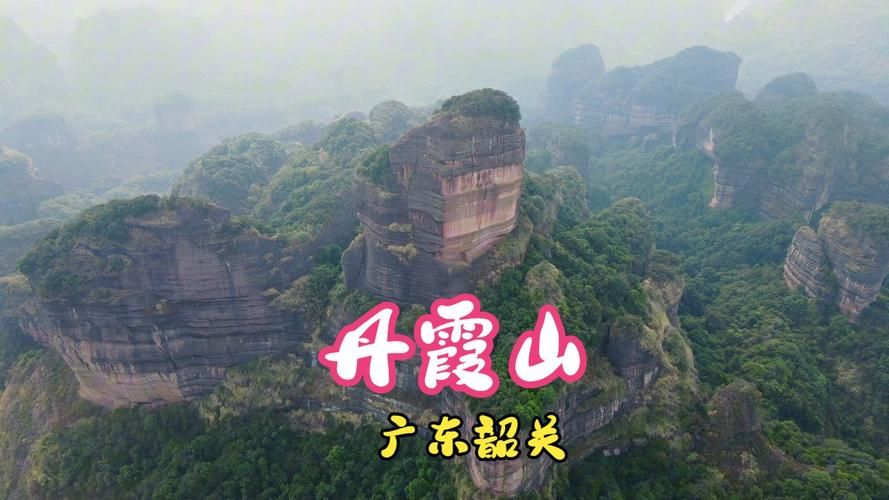 广东省韶关市仁化县最新数据播报：寻找同轨迹人员(韶关仁化县最新新闻)