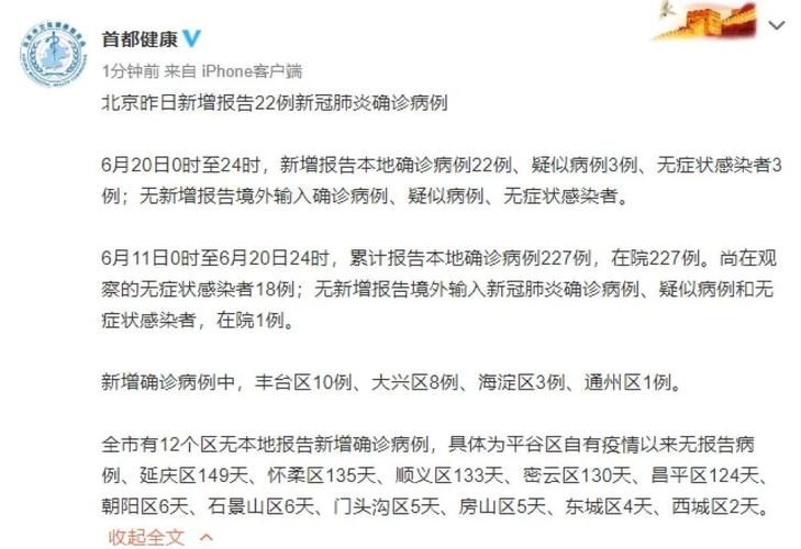 多地新增22例死亡病例涉25省:新增死亡2例是哪里