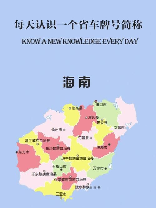 海南省省直辖县级行政区划新增19例核酸阳性,从境外抵江西省南昌市红谷滩区的简单介绍