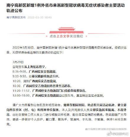 江西南昌南昌县最新活动轨迹:寻找同轨迹人员_南昌出现一例新型冠状轨迹