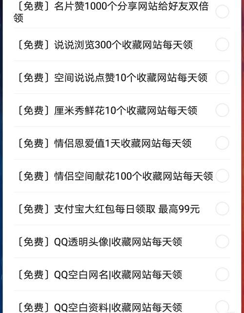 揭秘,0.1元100000 QQ名片赞软件背后的真实性与潜在风险