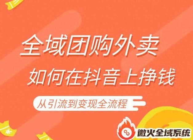 揭秘抖音24小时低价秒单业务,不仅是促销,更是流量游戏