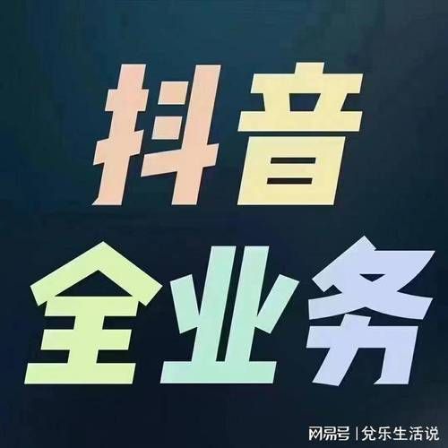 解锁抖音点赞新潮流,24小时免费服务革命性体验