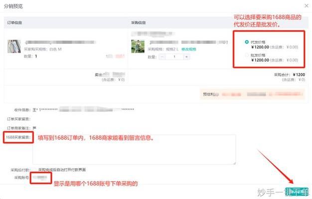 24小时自动下单的魔法，如何在最低价格时抢购？