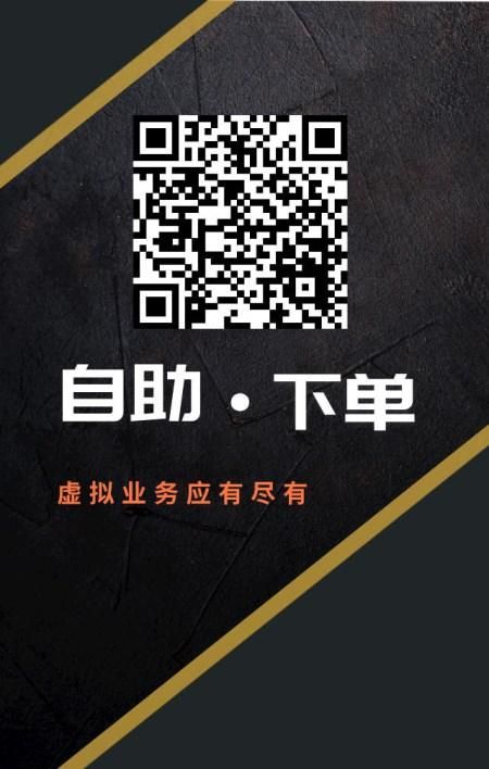 全网最低自助下单平台:安装程序教程