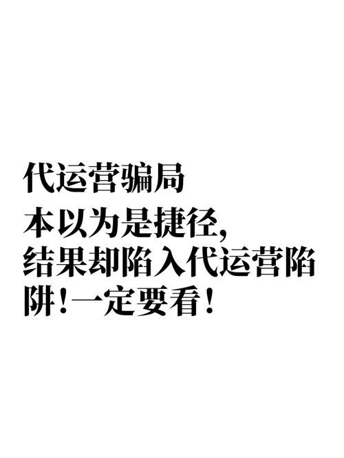 QQ代刷网的免费骗局揭秘，小心背后的陷阱