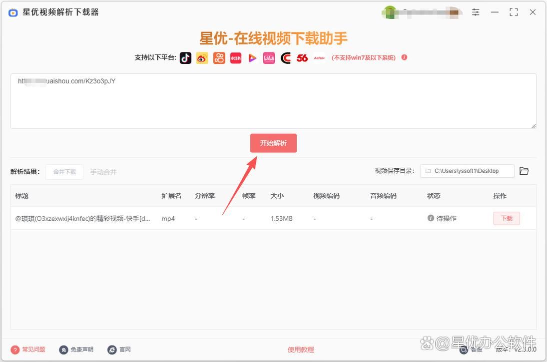 刷快手网永久免费 - 通用版下载教程!