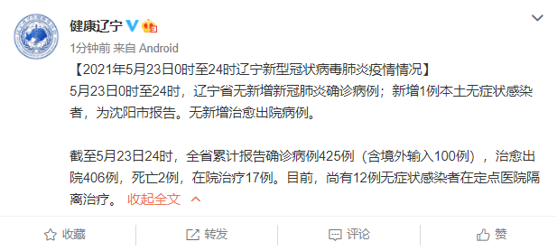 【天长近2天新增12例无症状感染者,天长最新消息】