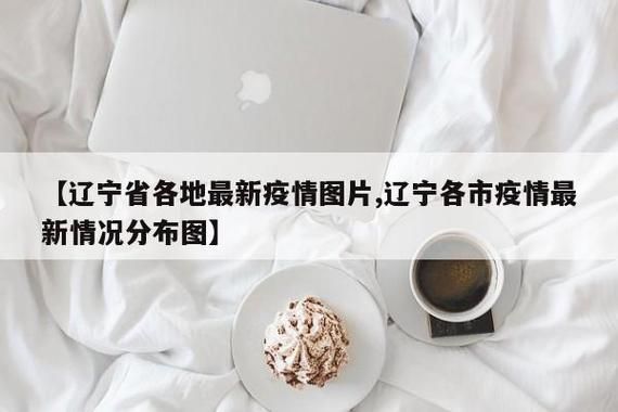 【昨日疫情有望近期结束_昨晚疫情】