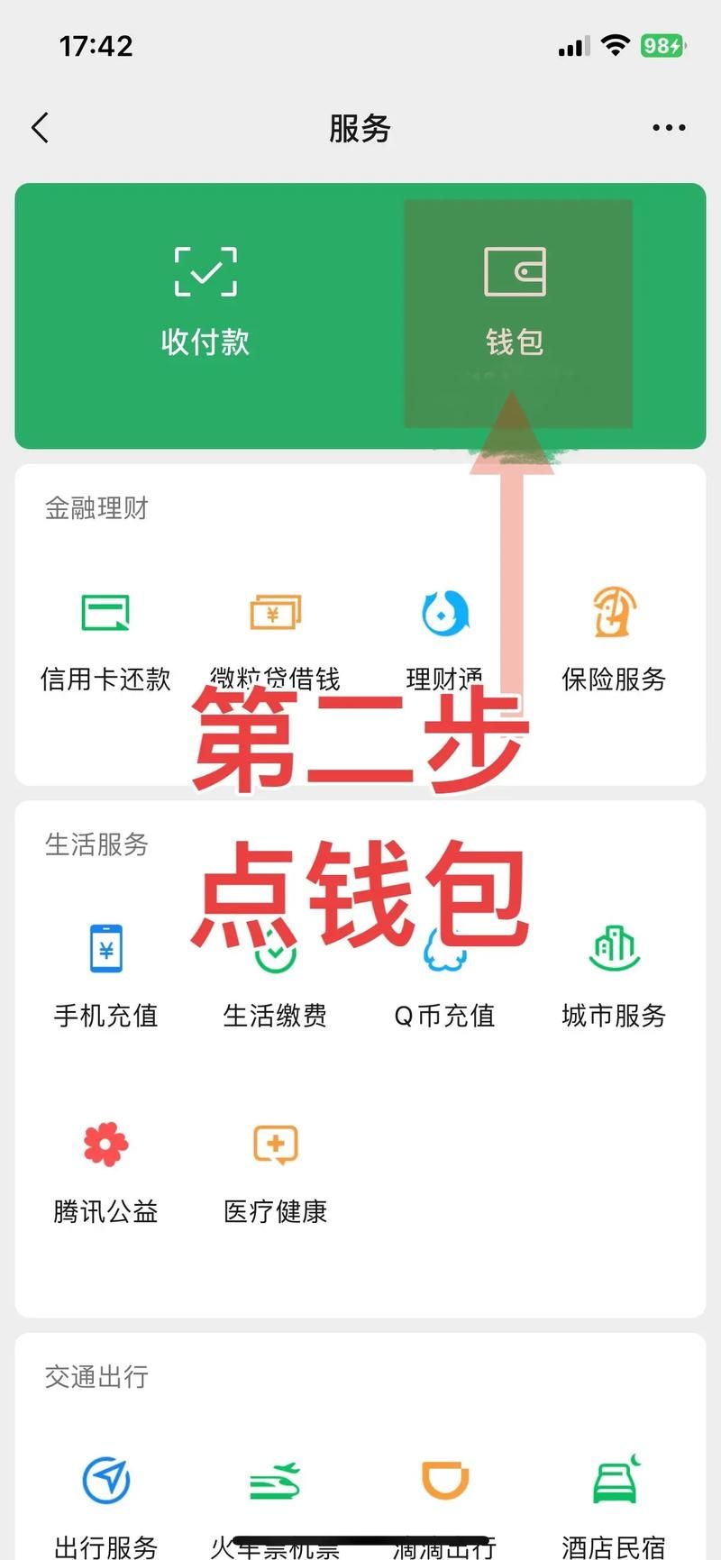 揭秘,如何实现全网最低价微信支付?——洞察背后的秘密