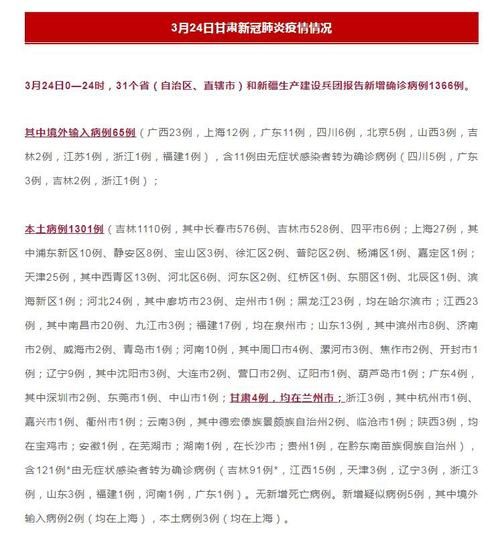 多地新增4例重症及16例无症状:新增4例无症状感染者