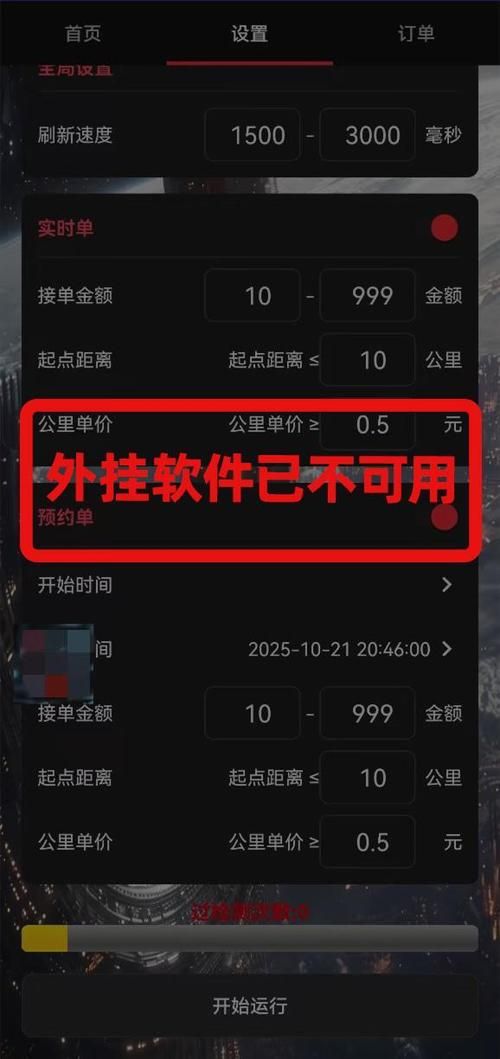 快手业务低价自助平台超低价:工具作弊