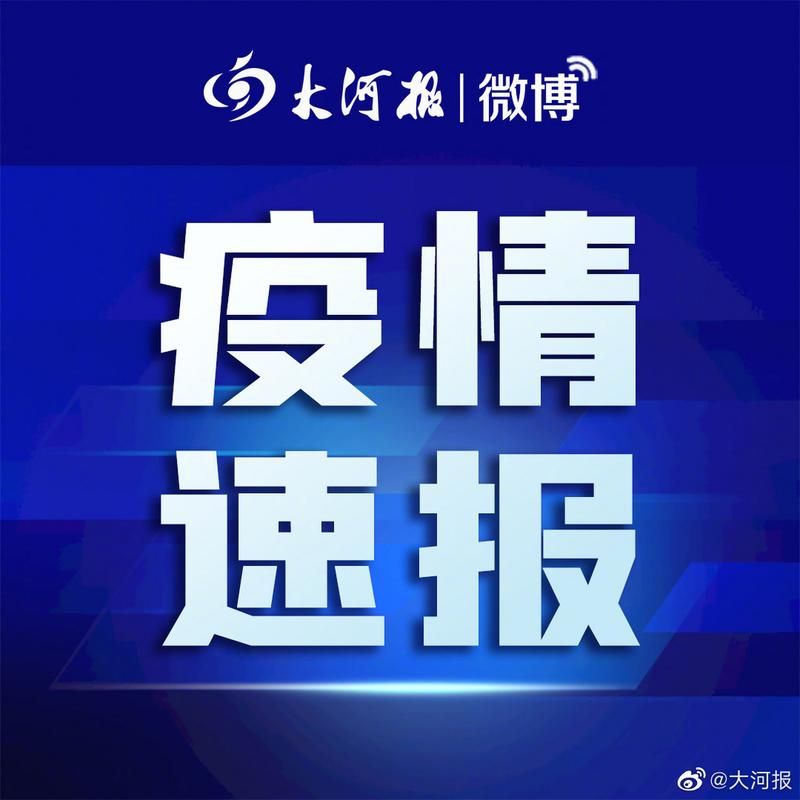 坪山区昨日重症轨迹公布(坪山新冠肺炎最新消息)