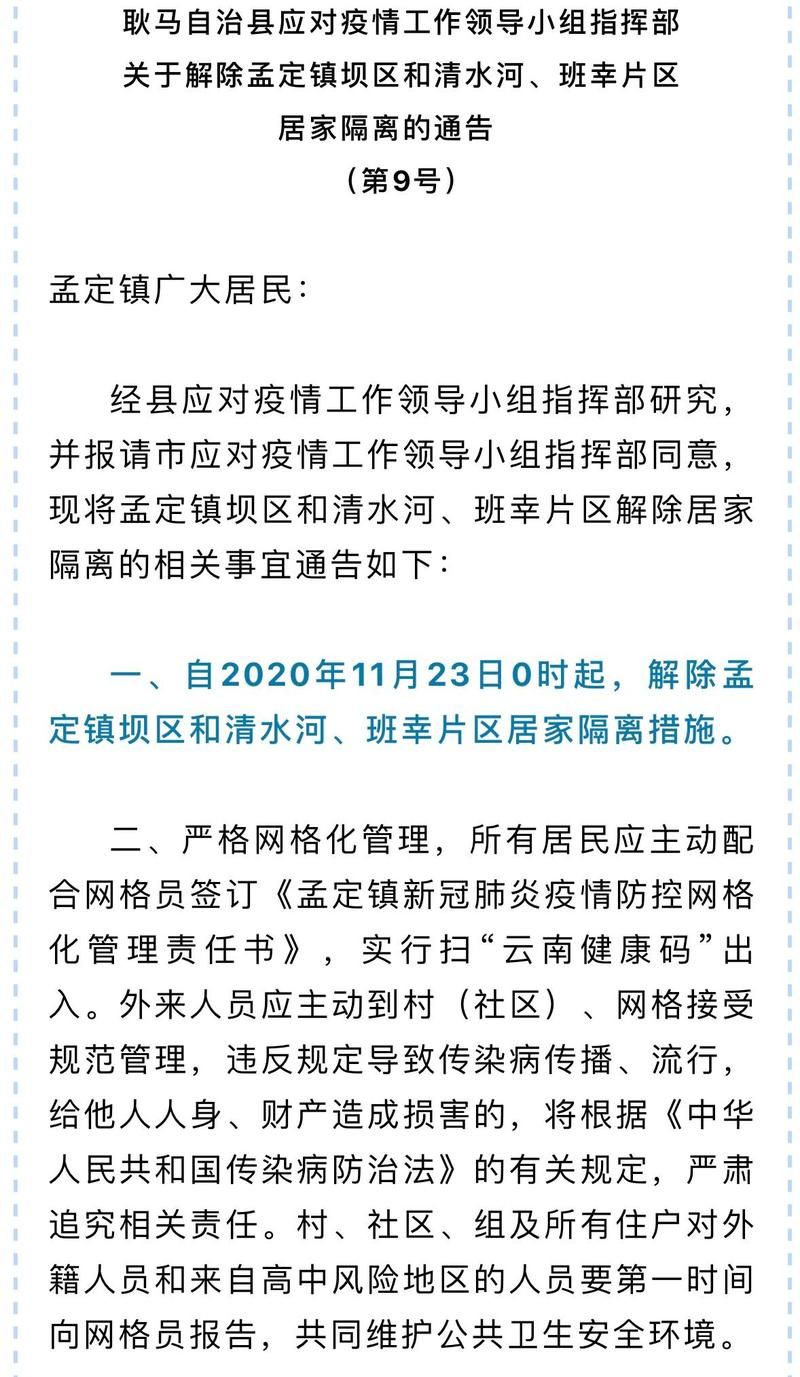 一张图看懂云南省临沧市昨日疫情数据_临沧的疫情